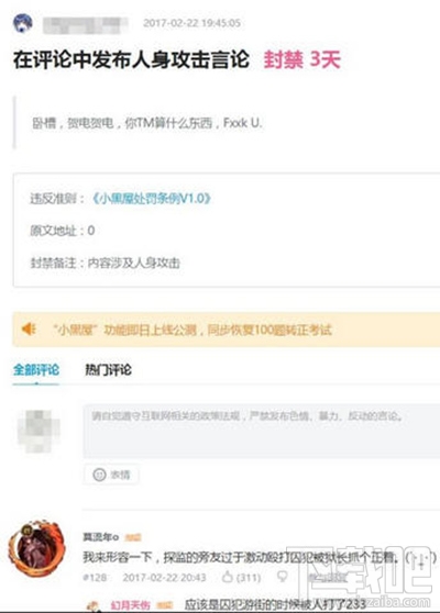 B站小黑屋是什么?B站小黑屋功能详解