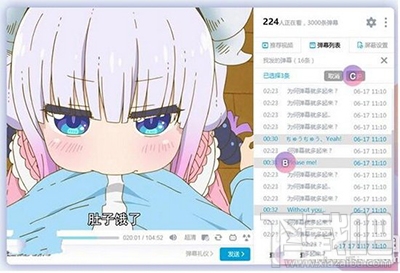 b站野生字幕君保护计划是什么?