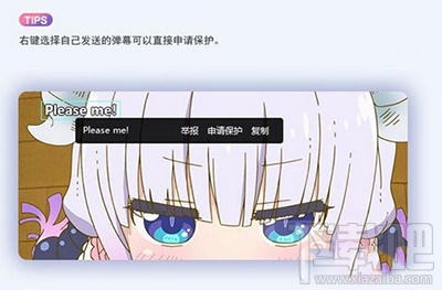 b站野生字幕君保护计划是什么?