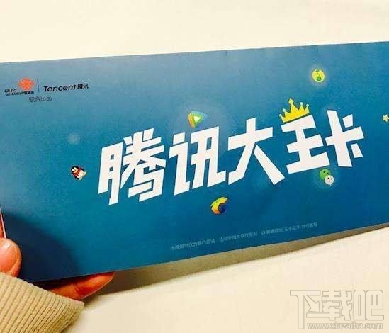 百度圣卡和腾讯王卡哪个好？腾讯王卡和百度圣卡资费对比