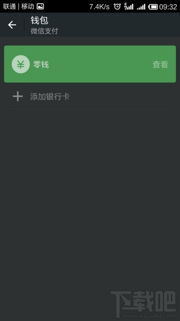 微信实名认证怎么设置？微信实名认证教程