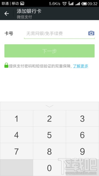 微信实名认证怎么设置？微信实名认证教程