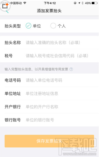 美团怎么开票？美团开票助手使用教程