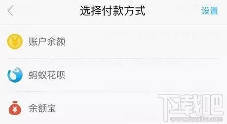 支付宝怎么绕过余额支付限额20w 三种方法帮你解决
