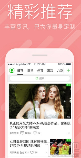 爱奇艺头条APP有哪些功能 爱奇艺头条功能介绍