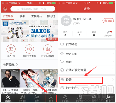 网易云音乐如何设置下载音质？下载高音质方法介绍