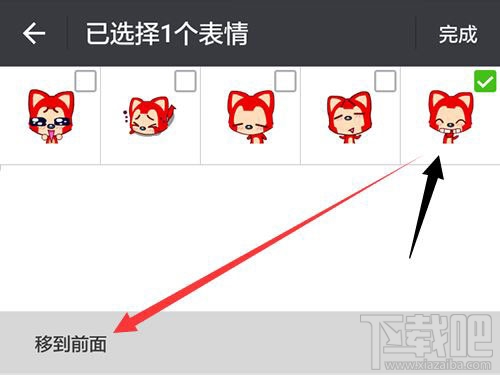 微信自定义表情包顺序的调整方法 微信表情包怎么调整顺序？
