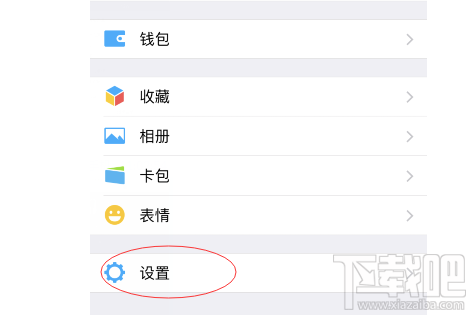 微信无共同小群怎么查看？微信无共同小群查看教程
