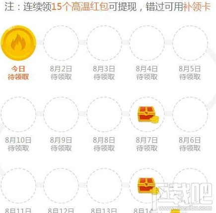 钉钉高温补贴怎么领？钉钉高温补贴领取方法