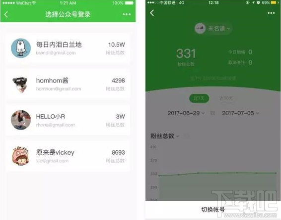 微信公众号数据助手使用流程介绍 微信公众号数据助手怎么使用