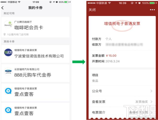 微信电子发票升级了什么功能?微信电子发票功能详解