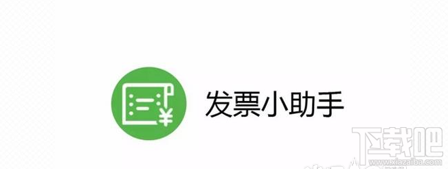 微信电子发票升级了什么功能?微信电子发票功能详解