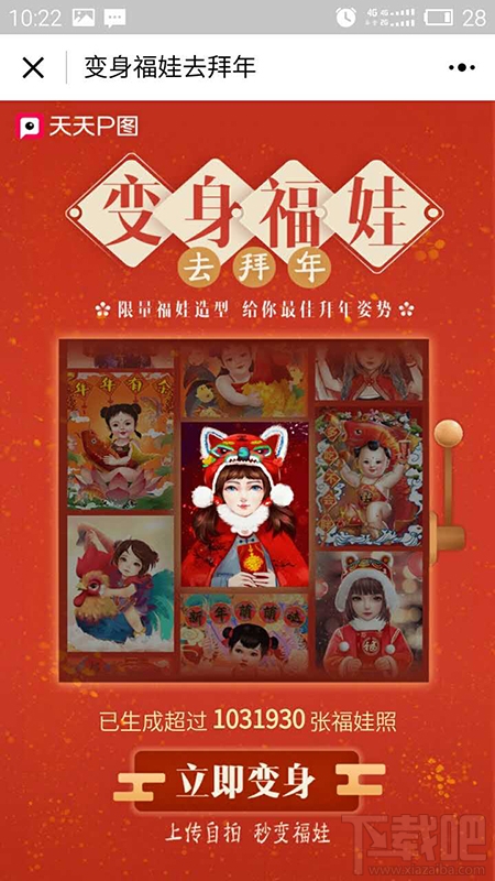 有没有p图软件的小程序？p图软件微信小程序使用教程