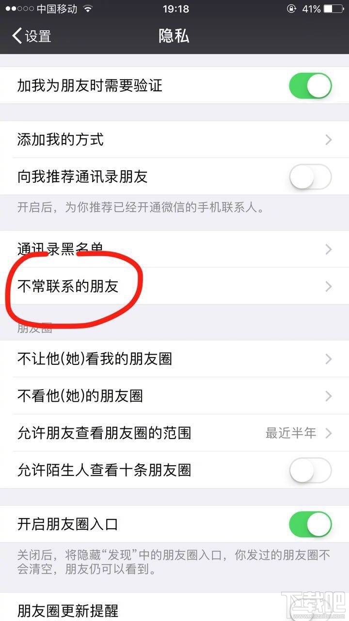 微信无共同小群在哪看？微信好友没有共同群查看方法