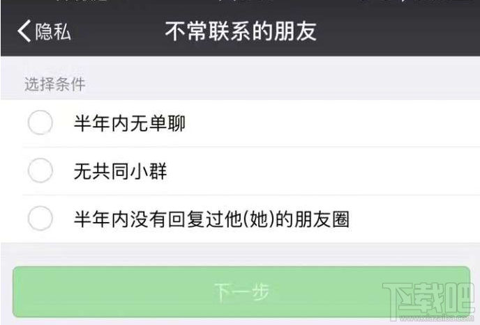 微信无共同小群在哪看？微信好友没有共同群查看方法