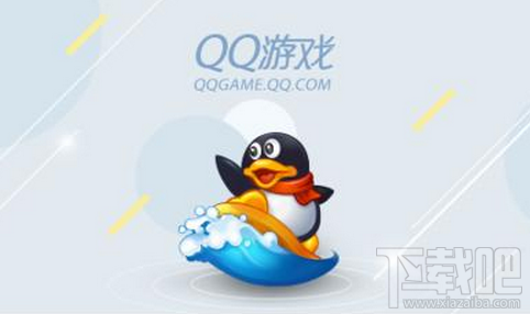 qq游戏黑名单怎么解除?qq游戏黑名单解除方法教程