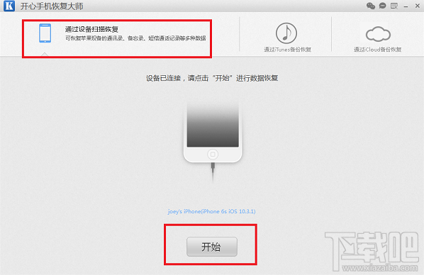 苹果/安卓手机如何恢复删除微信聊天记录?