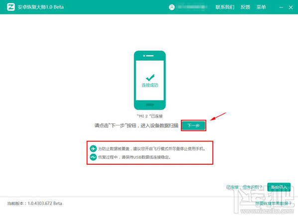 苹果/安卓手机如何恢复删除微信聊天记录?