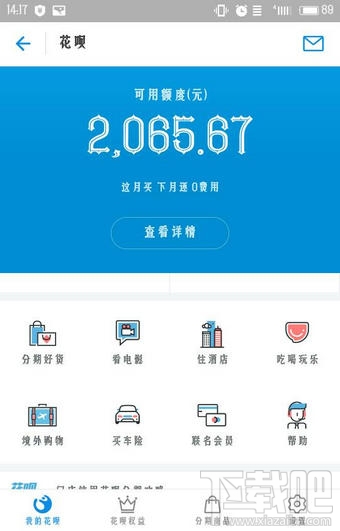 蚂蚁花呗可以改还款日期吗?蚂蚁花呗怎么改还款日?