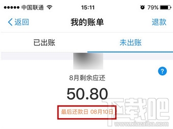 蚂蚁花呗可以改还款日期吗?蚂蚁花呗怎么改还款日?