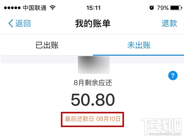 蚂蚁花呗怎么设置还款日期?