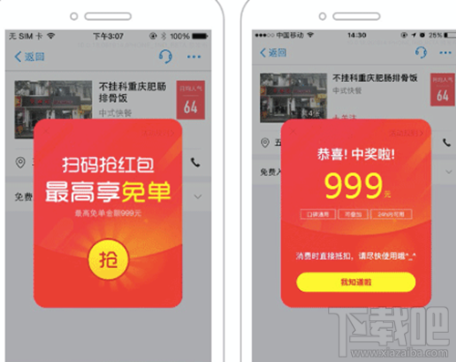 支付宝7月福利有什么？支付宝口碑码高到可以领多少红包？