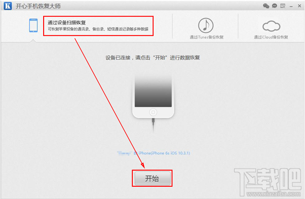 微信删掉了聊天记录怎么恢复?