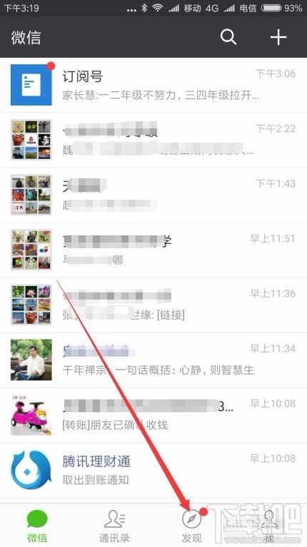 微信读书怎么设置电台？微信读书电台设置方法教程