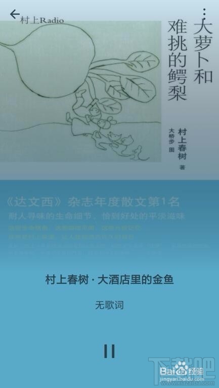 微信读书怎么设置电台？微信读书电台设置方法教程