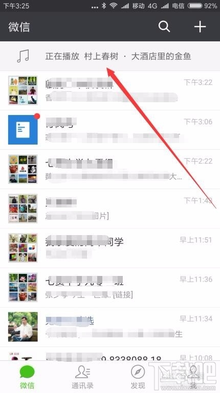 微信读书怎么设置电台？微信读书电台设置方法教程