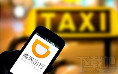 滴滴空驶怎么申请获取补偿?