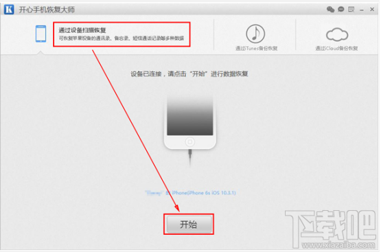 如何导出微信聊天记录?微信多开教程