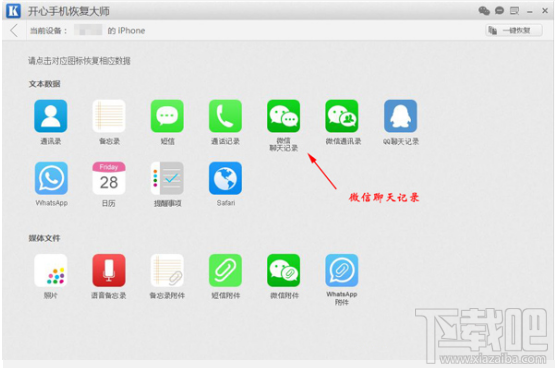 如何导出微信聊天记录?微信多开教程