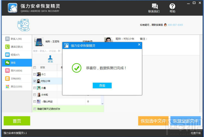 微信怎么看聊天记录?微信聊天记录删除了怎么查看?