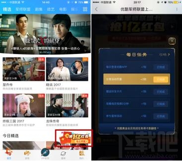 优酷军师联盟卡是什么?优酷军师联盟卡怎么集卡?