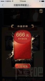 优酷军师联盟卡是什么?优酷军师联盟卡怎么集卡?