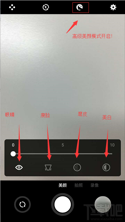 魅族Pro 5的高级美颜模式怎么开启？
