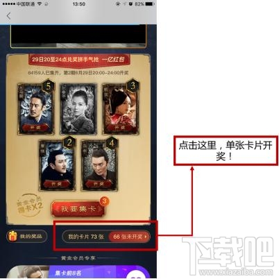 优酷军师联盟卡是什么?优酷军师联盟卡怎么集卡?