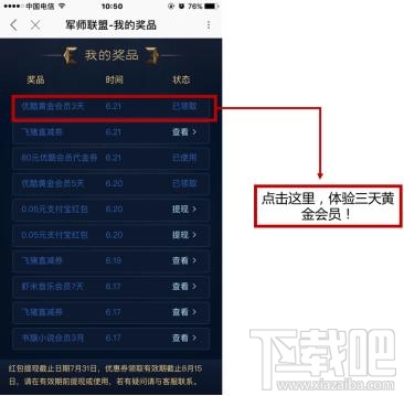 优酷军师联盟卡是什么?优酷军师联盟卡怎么集卡?