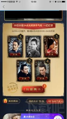 优酷军师联盟卡是什么?优酷军师联盟卡怎么集卡?