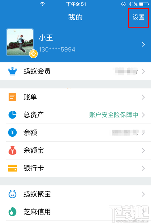 支付宝设置扣款顺序图文教程