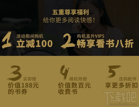 qq阅读电子书多少钱?qq电子书阅读器怎么样