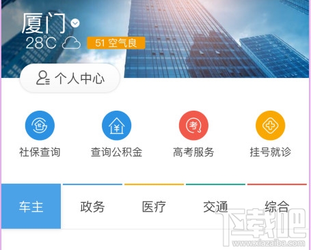 支付宝怎么估分和查分 支付宝怎么选志愿
