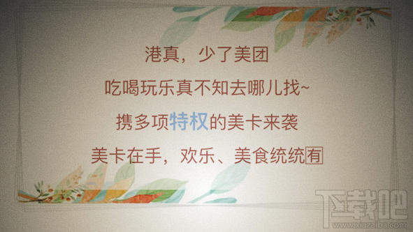 美团大小美卡怎么申请?美团大小美卡在哪申请地址