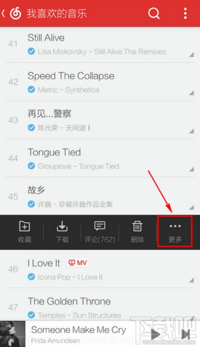 网易云音乐分享音乐新方法?