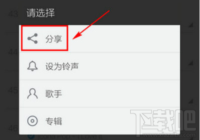 网易云音乐分享音乐新方法?