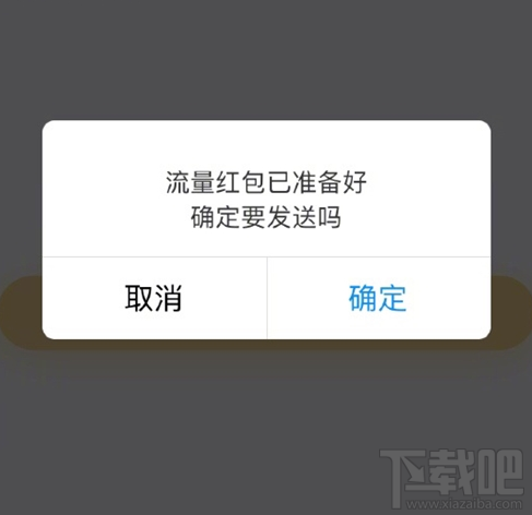 支付宝流量红包有上限吗?支付宝流量红包必须是联通用户吗