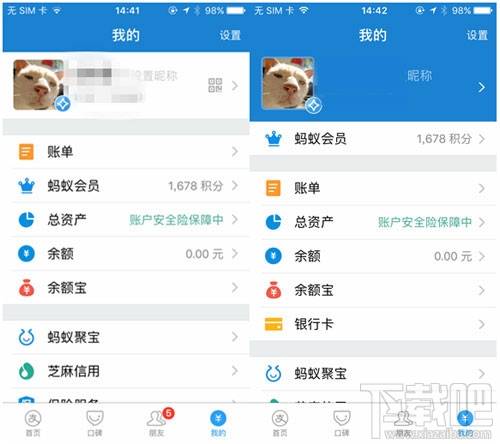 IOS版支付宝10.0.15版更新了什么?