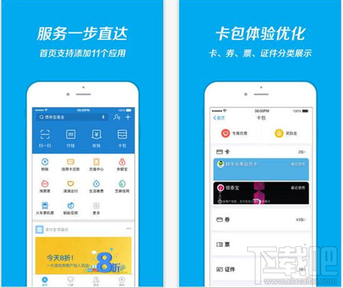 IOS版支付宝10.0.15版更新了什么?
