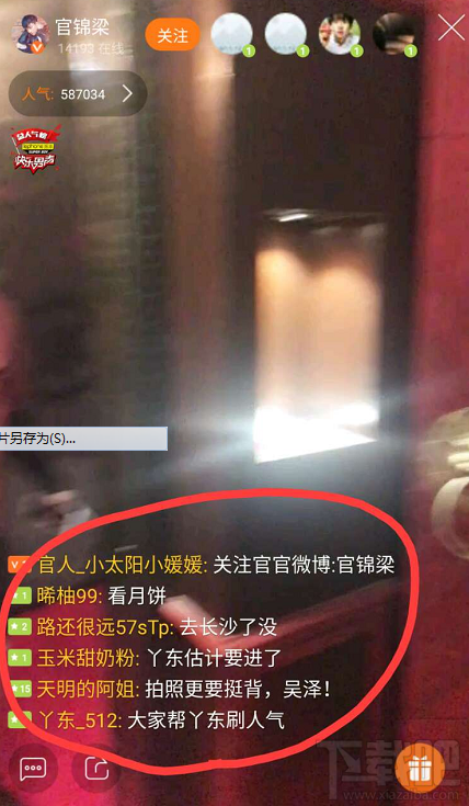 手机芒果TV弹幕怎么开?